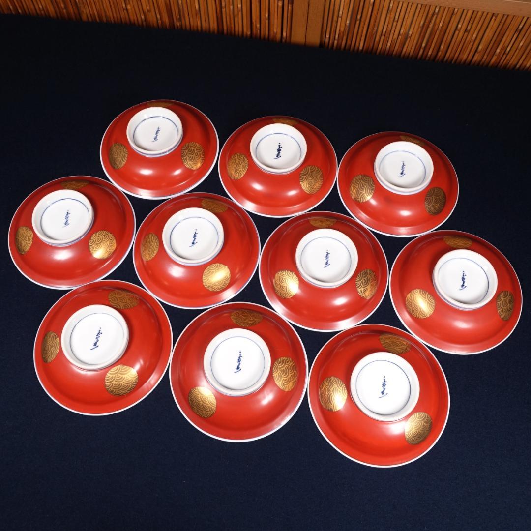 豪華絢爛 宝泉作 金襴手 青海波丸紋 平蓋碗 10客 有田焼