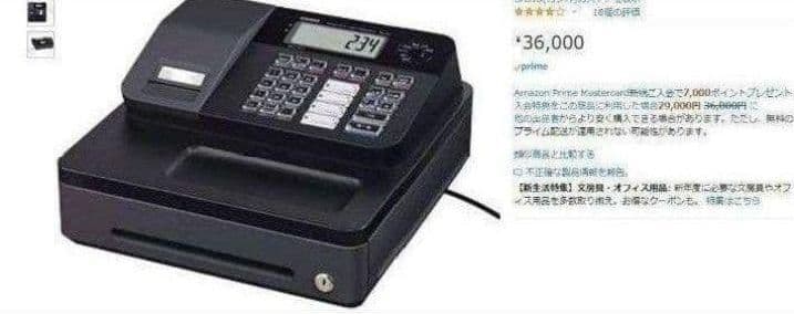 カシオレジスター　SE-G2　コンパクト　人気機種　 感熱紙　250240