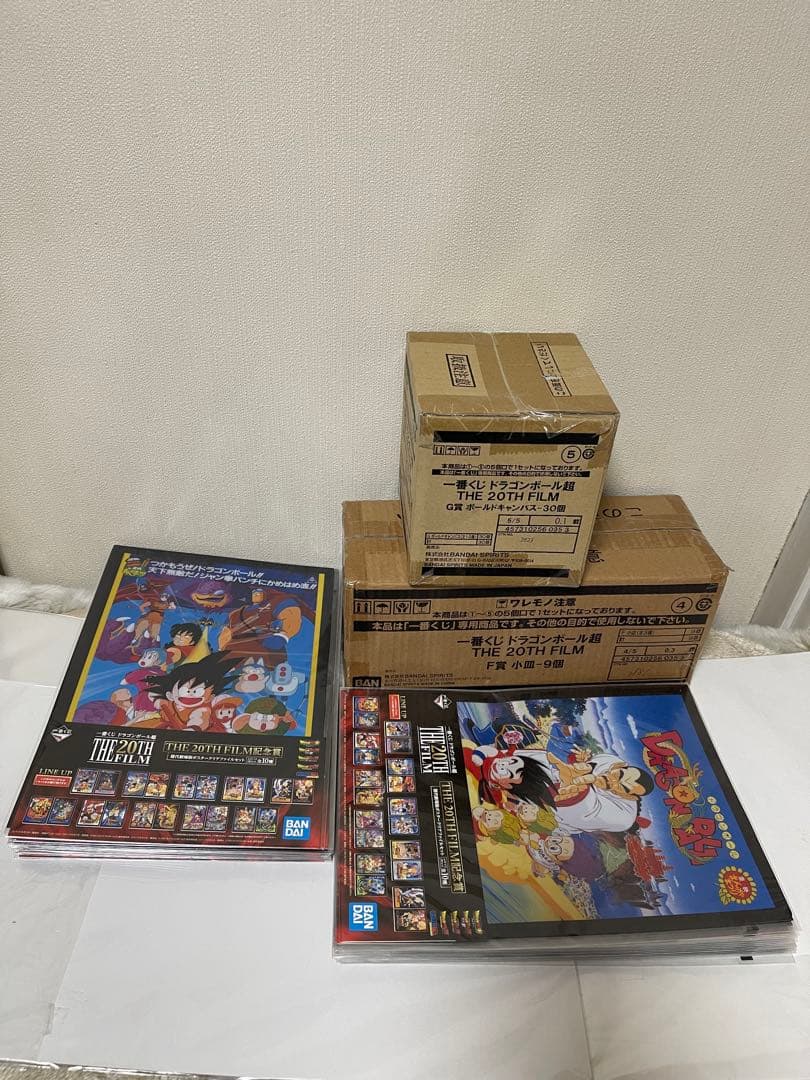 一番くじドラゴンボール超 F賞 G賞　スタークリアファイルセット