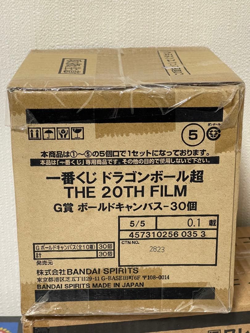 一番くじドラゴンボール超 F賞 G賞　スタークリアファイルセット