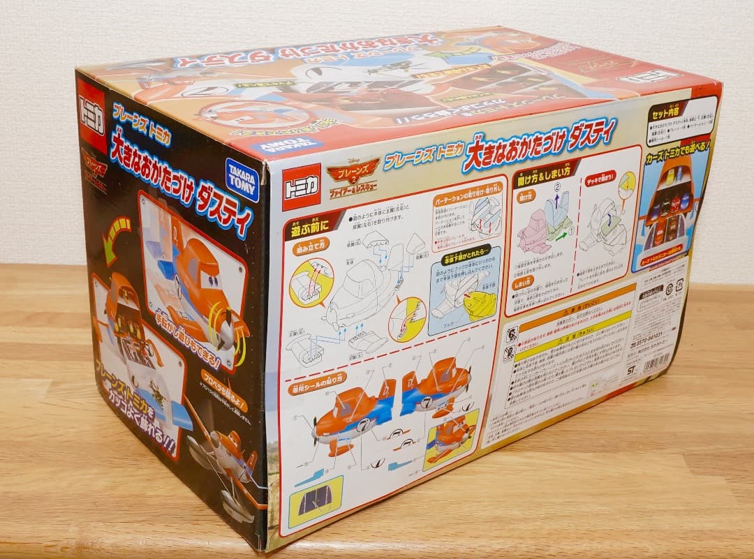 プレーンズトミカ 大きなおかたづけダスティ 2014年