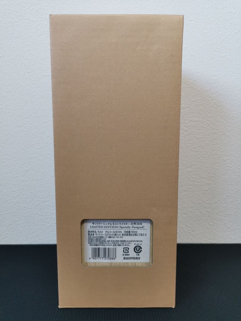 【新品未開封】白州18年 リミテッドエディション 空港免税店限定 正規品