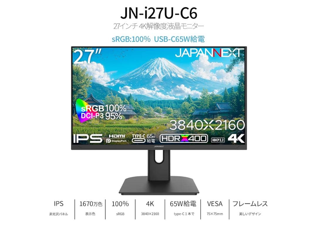 JAPANNEXT 27インチ IPSパネル搭載 4K解像度 液晶モニター