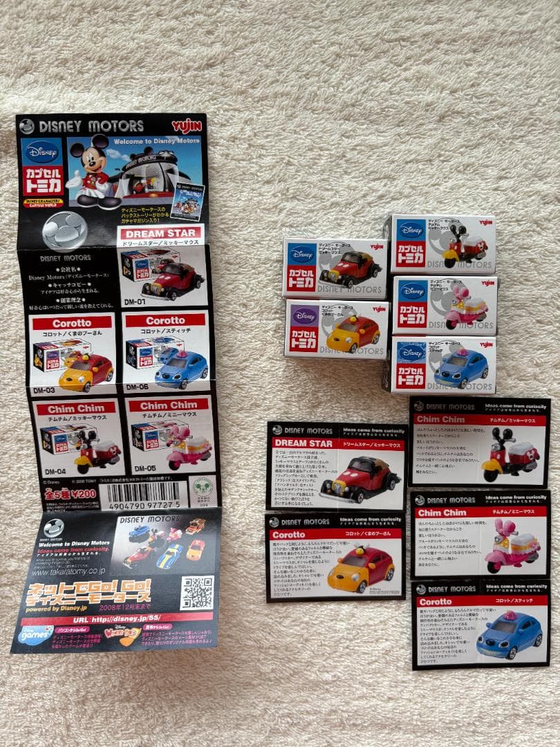 ディズニーモータース トミカ＆カプセルトミカ まとめて10台セット