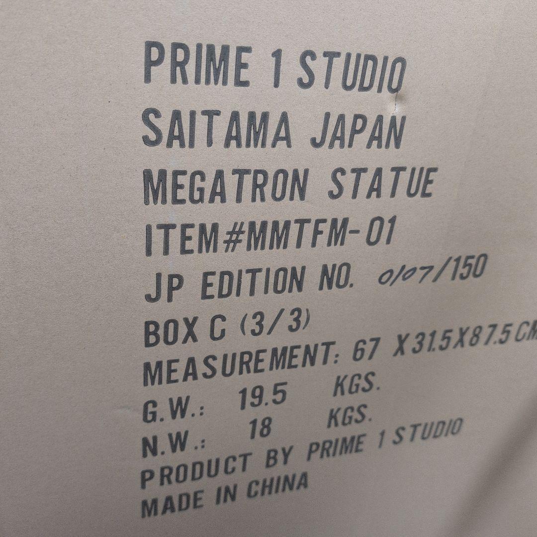 トランスフォーマー　メガトロン　MMTFM-01