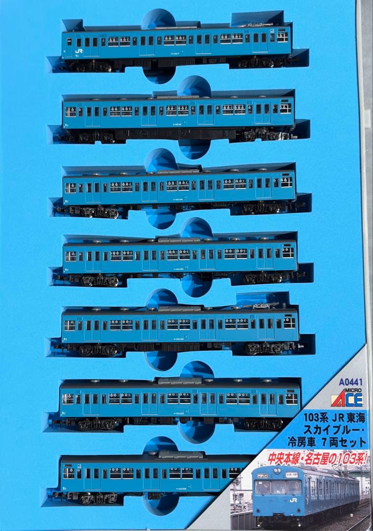 マイクロエース 103系 JR東海 スカイブルー 7両セット