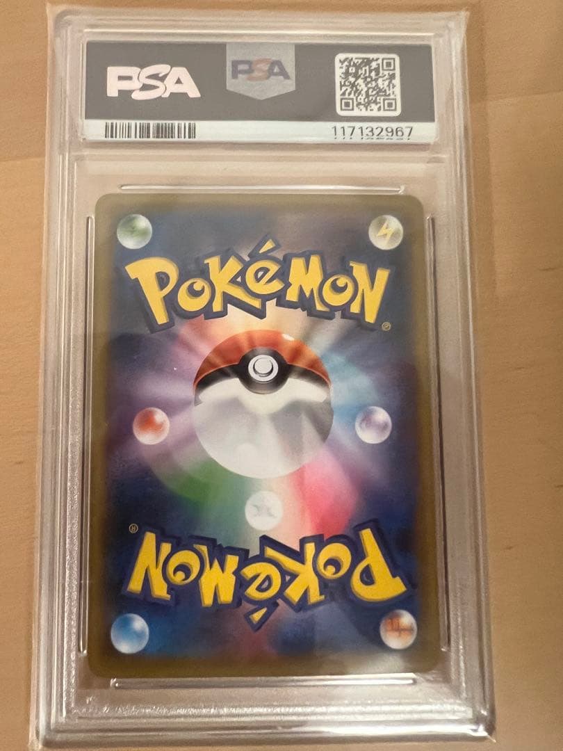 【イナバ】ウッウ　PSA 10 ポケモンカード
