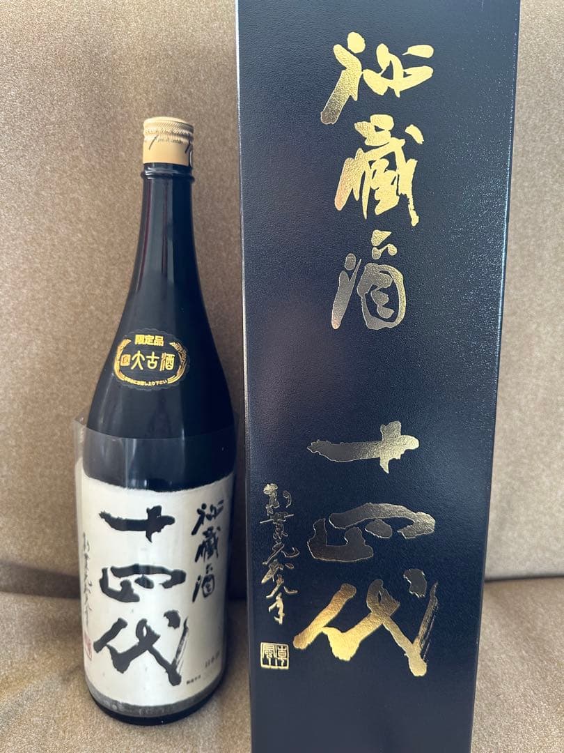 十四代秘蔵酒　日本酒 黒箱入り 2024年製造