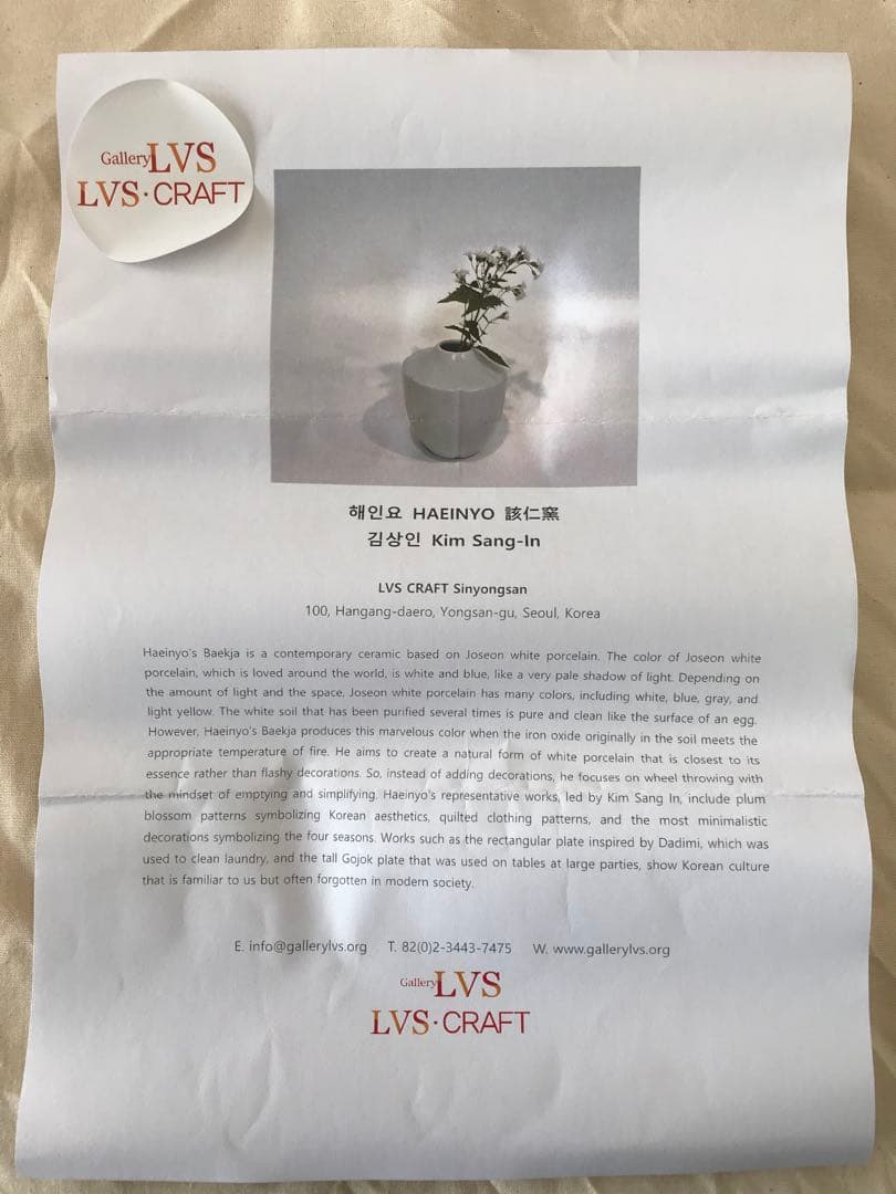 陶器 一輪挿し　4つセット