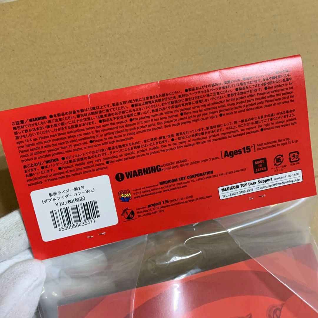 東映レトロソフビコレクション　仮面ライダー　3体