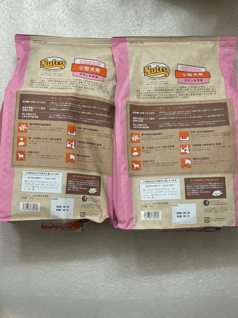 Nutroナチュラルチョイス小型犬用 成犬用 生後8ヶ月以上チキン&玄米3kg