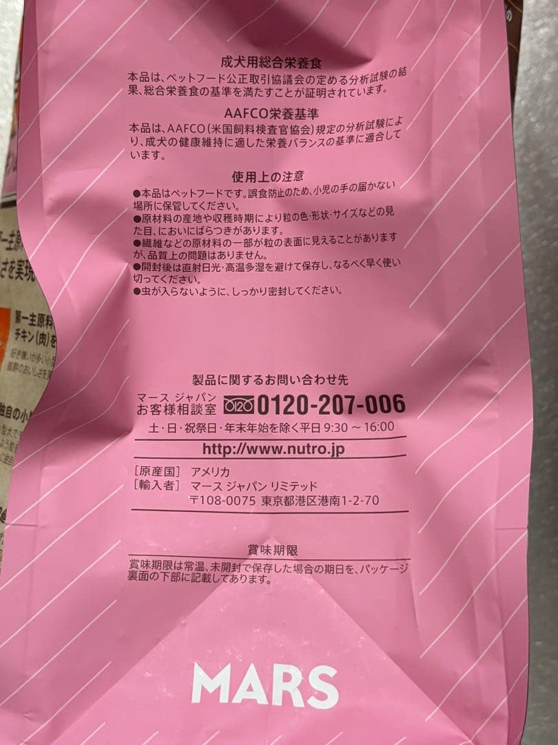 Nutroナチュラルチョイス小型犬用 成犬用 生後8ヶ月以上チキン&玄米3kg