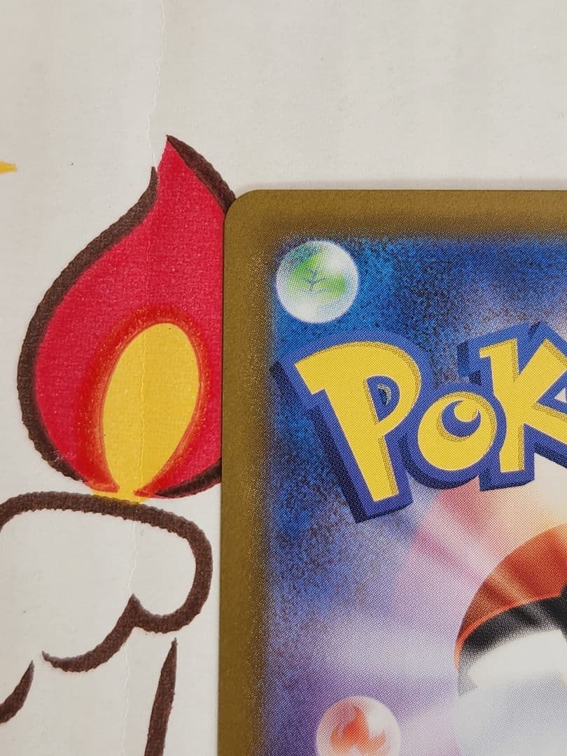 ピカチュウex sar仕様 764/742