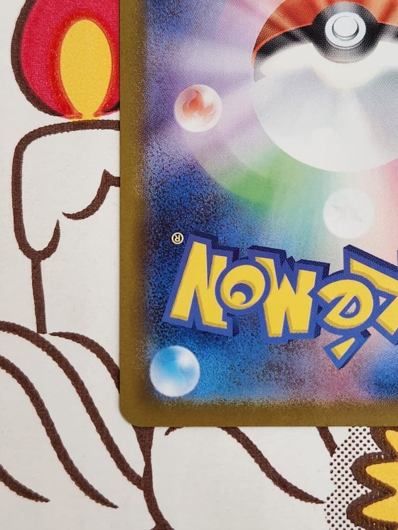 ピカチュウex sar仕様 764/742