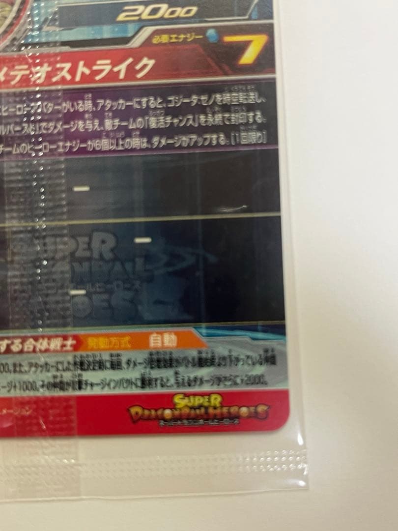 [未開封]MM4-SEC5 [未開封]BM12-LSEC