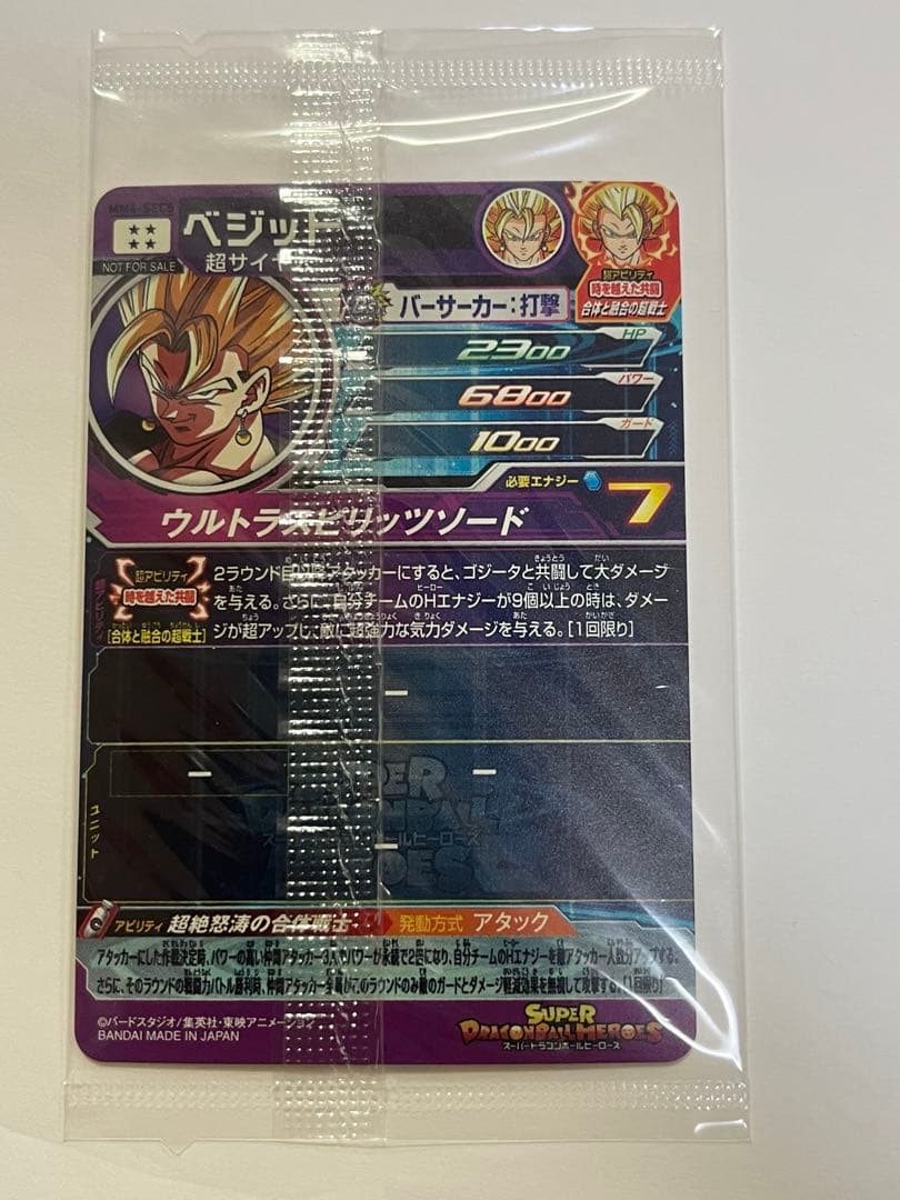 [未開封]MM4-SEC5 [未開封]BM12-LSEC