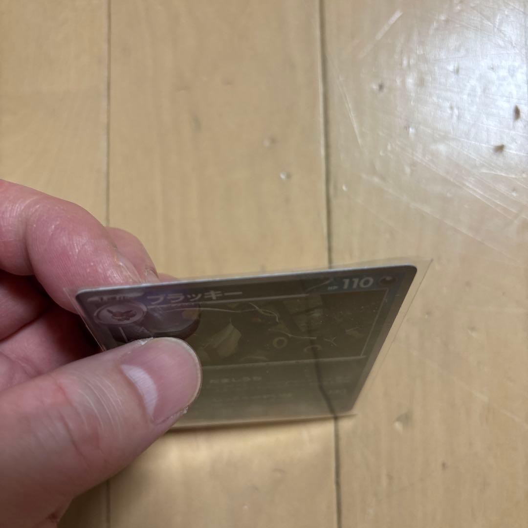 ポケモンカード ブラッキー マスターボールミラー