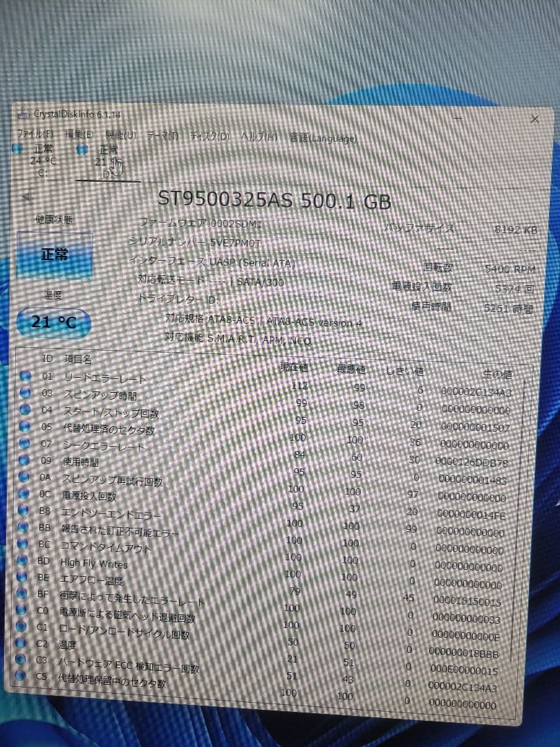 2.5インチ 内蔵HDD 15台セット ハードディスク