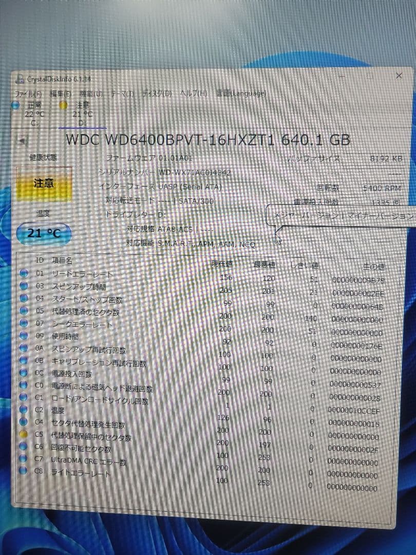 2.5インチ 内蔵HDD 15台セット ハードディスク