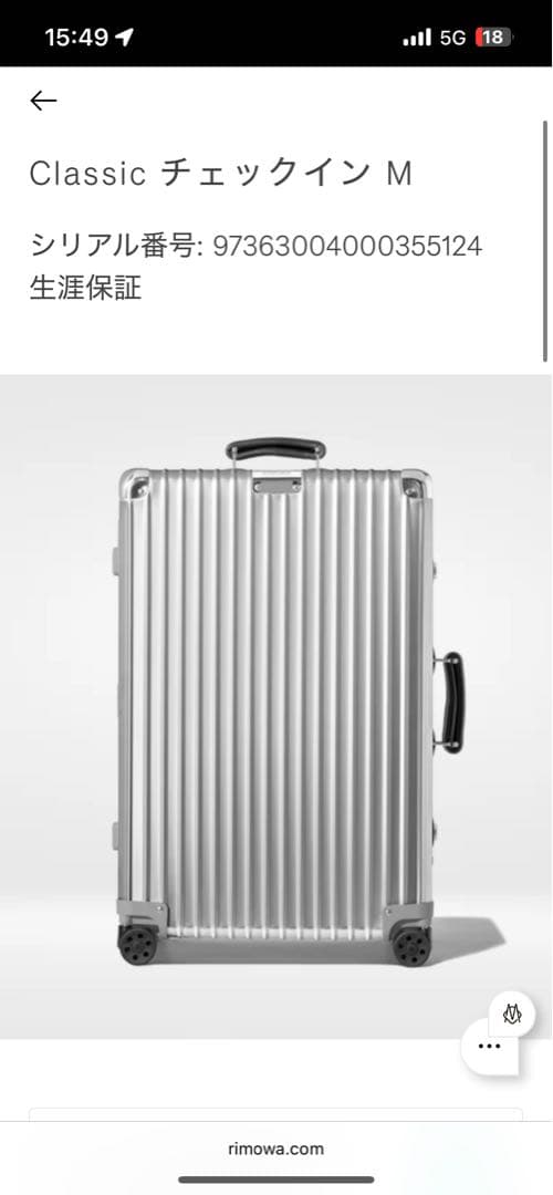 専用 美品 RIMOWA リモワ クラシックチェックインM 973.63