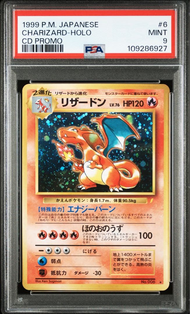PSA9,8 旧裏 リザードン カメックス フシギバナ くいしんぼカビゴン連番