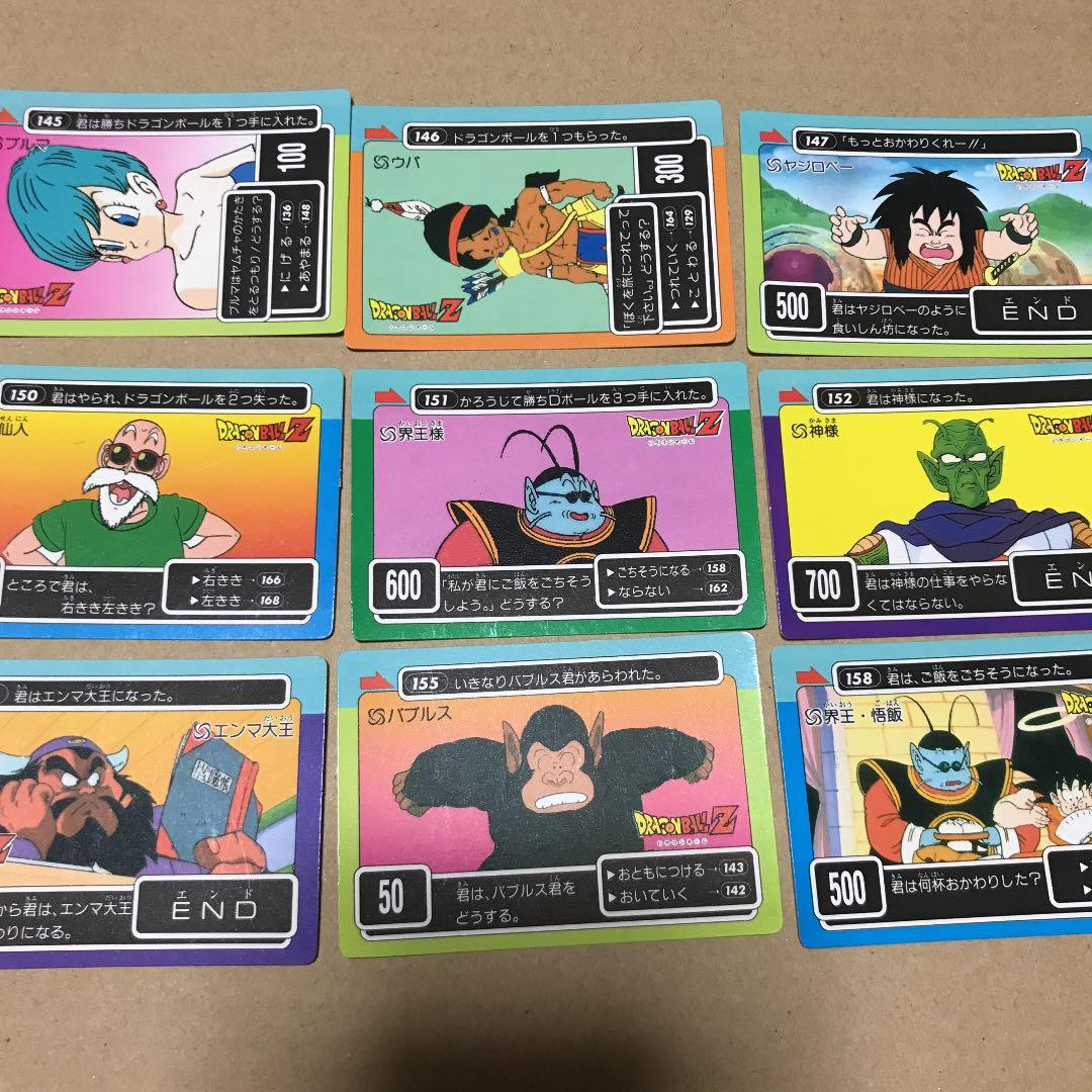 ドラゴンボールZ P.Pカード