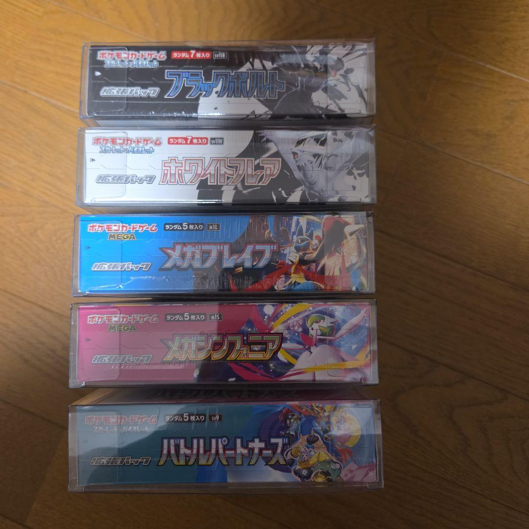 ポケモンカード　5ボックスセット
