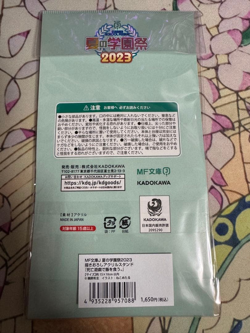MF文庫J夏の学園祭2023 死亡遊戯で飯を食う 幽鬼　アクリルスタンド 新品
