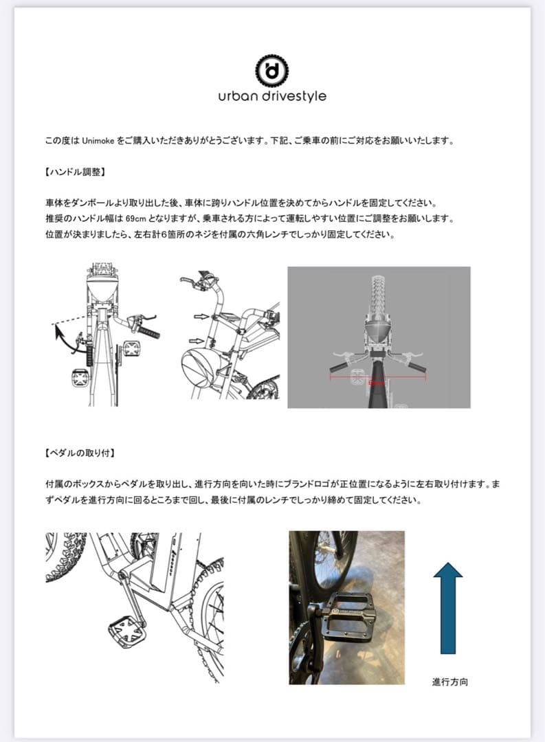 自転車本体 URBAN DRIVESTYLE x WDS E-BIKE