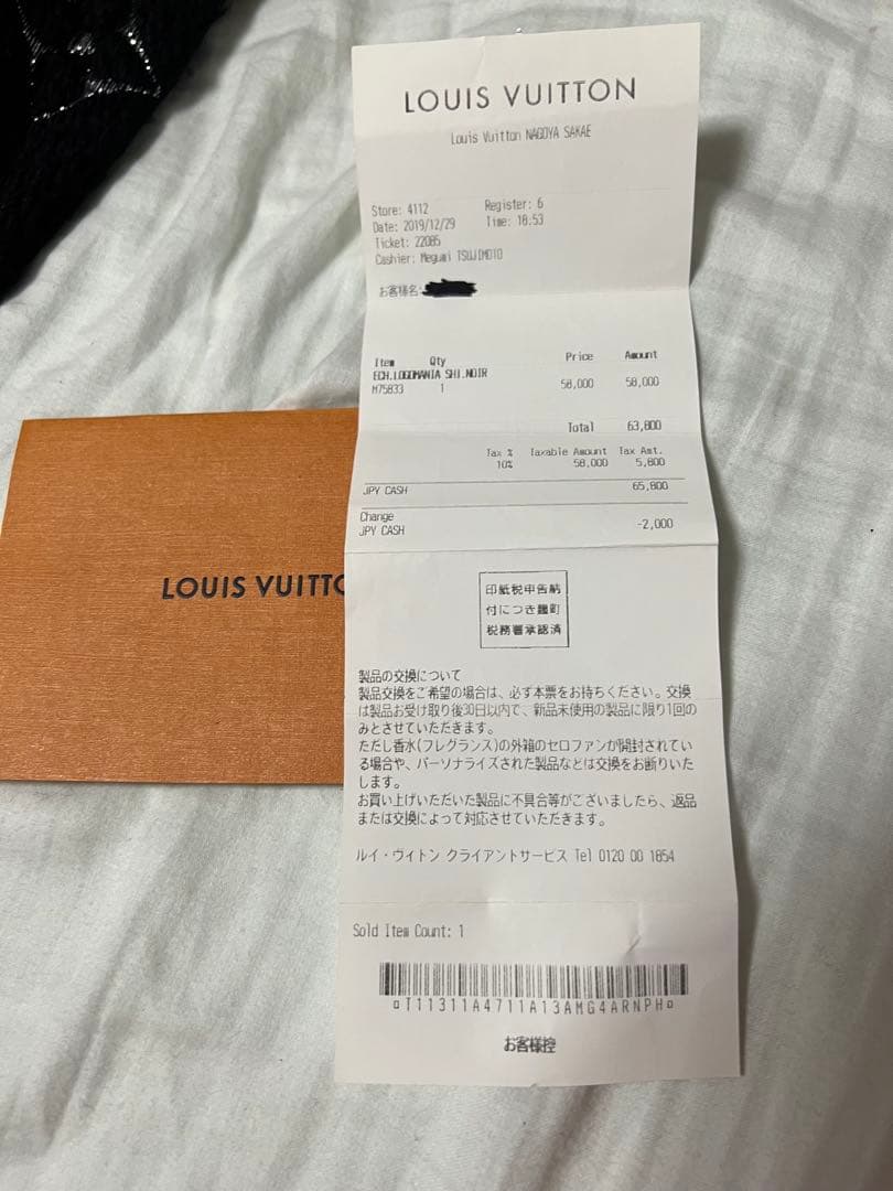 LOUIS VUITTON 黒シルバーロゴマフラー