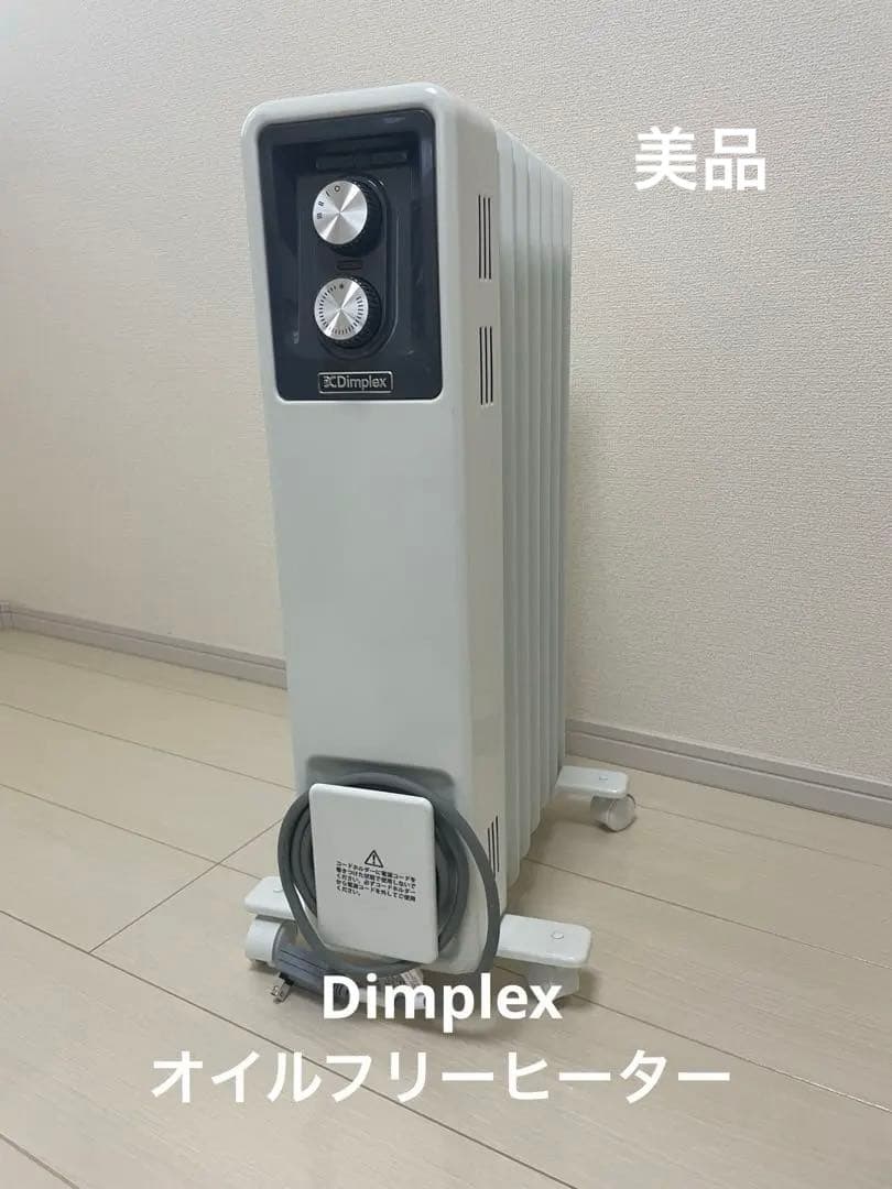 Dimplex ディンプレックス　オイルフリーヒーター　ノンオイルヒーター