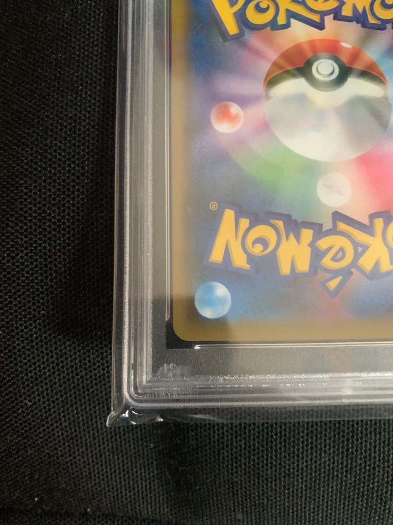 ポケモンカード スイレン かんこうきゃく PSA 10 セット
