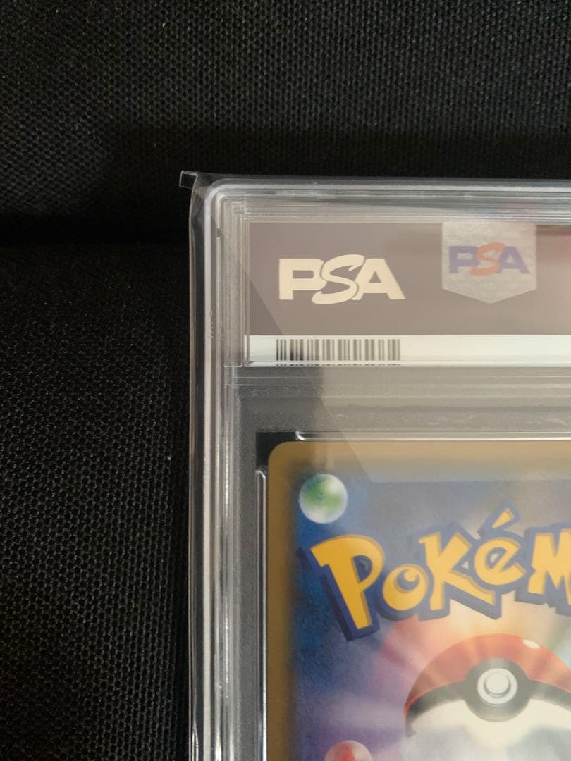 ポケモンカード スイレン かんこうきゃく PSA 10 セット