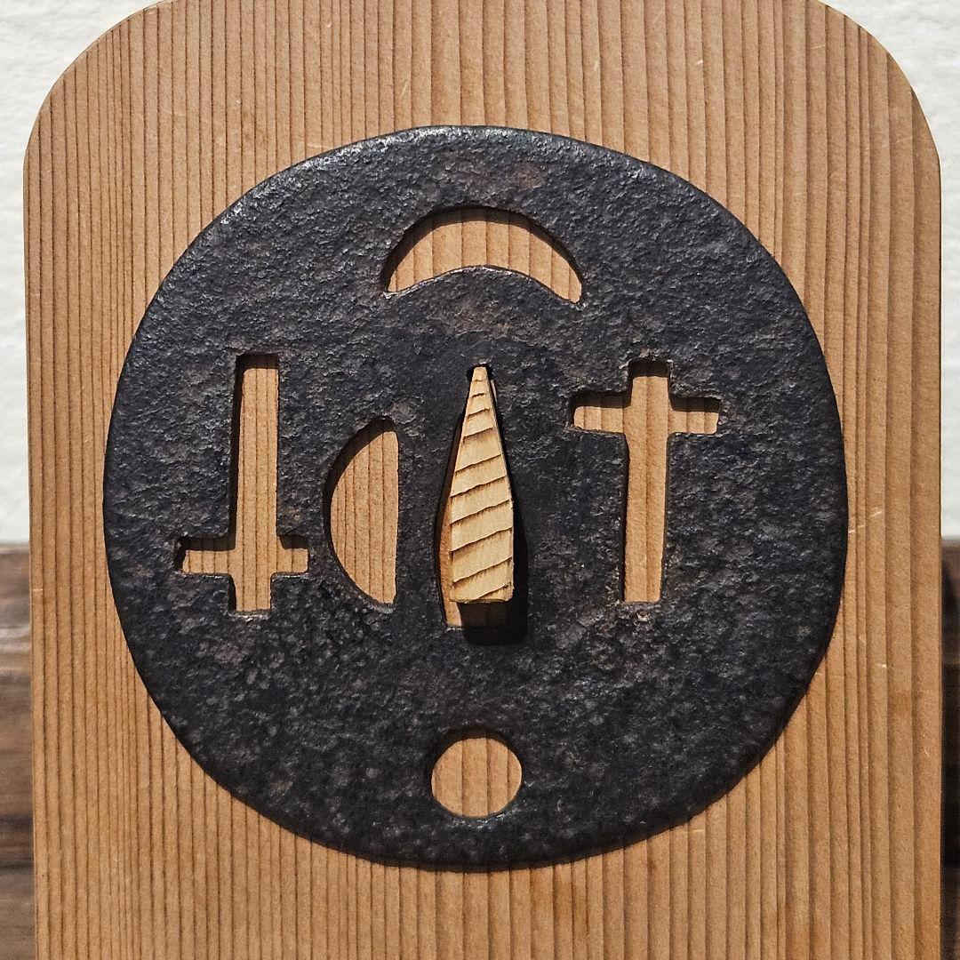 刀 鍔 十字架 月 太陽 江戸 室町 レア