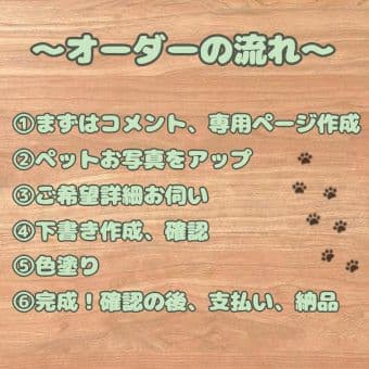 ペットの似顔絵オーダー受付中！