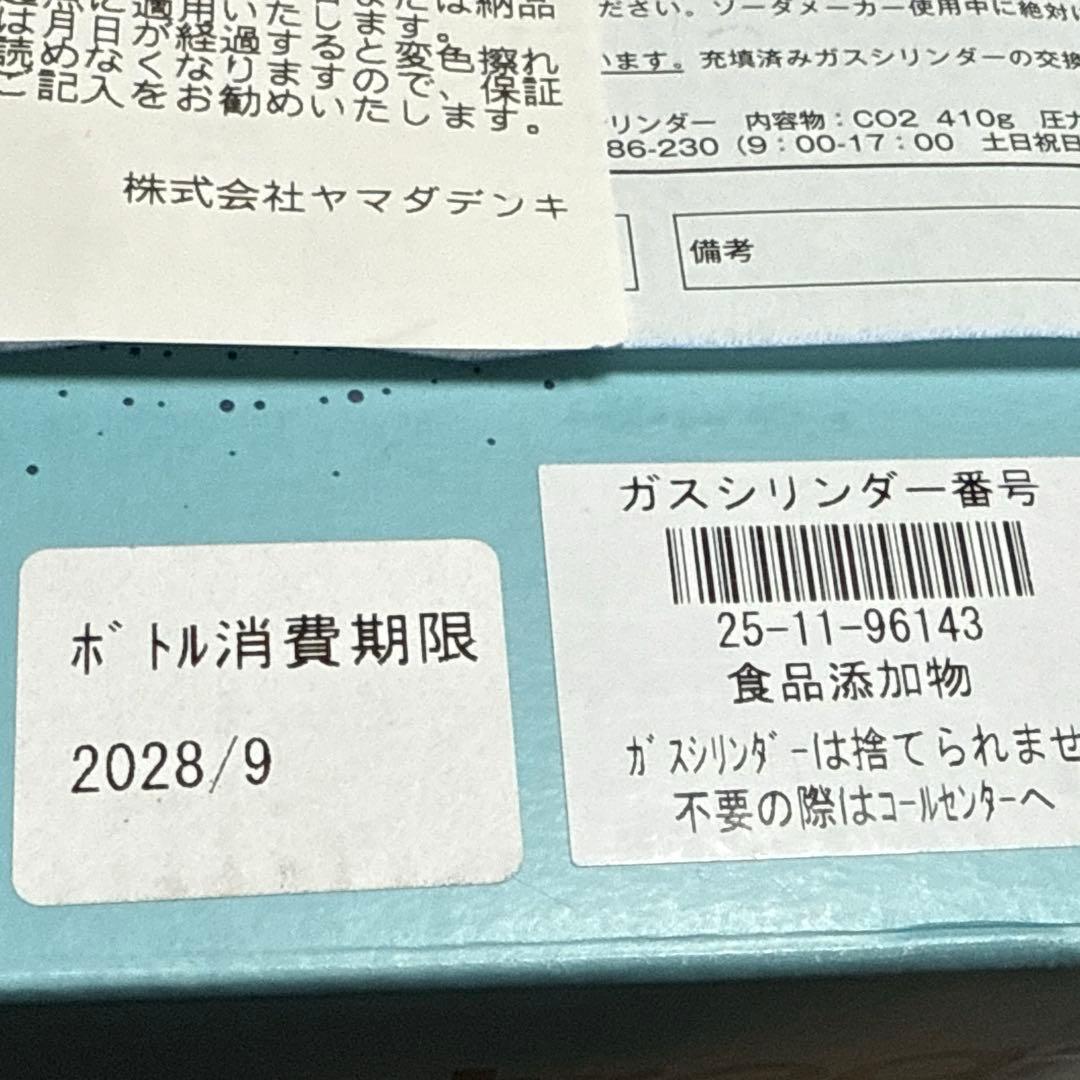 ソーダストリーム　TERRA