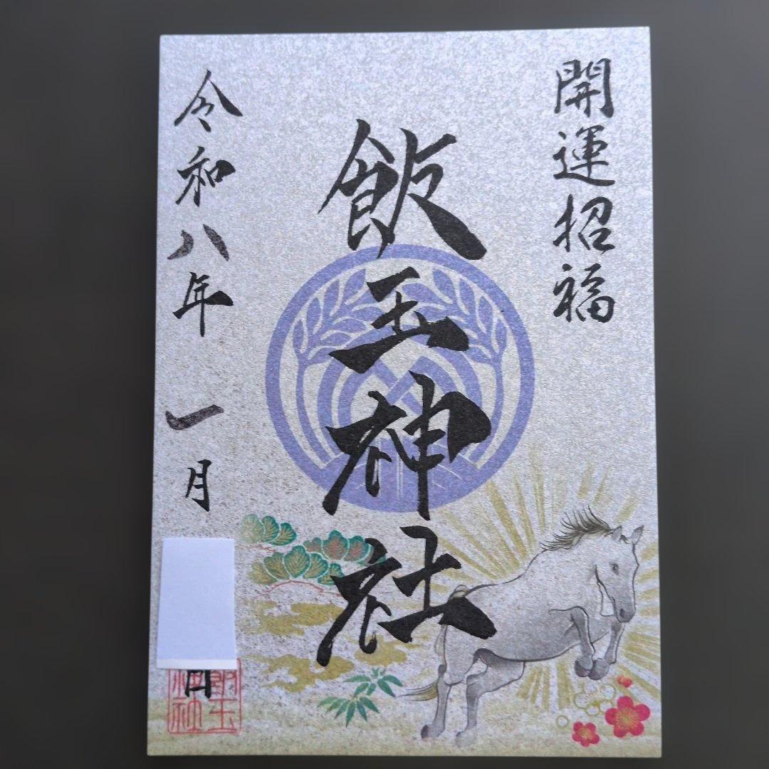 【ワンダーフォーゲル1860