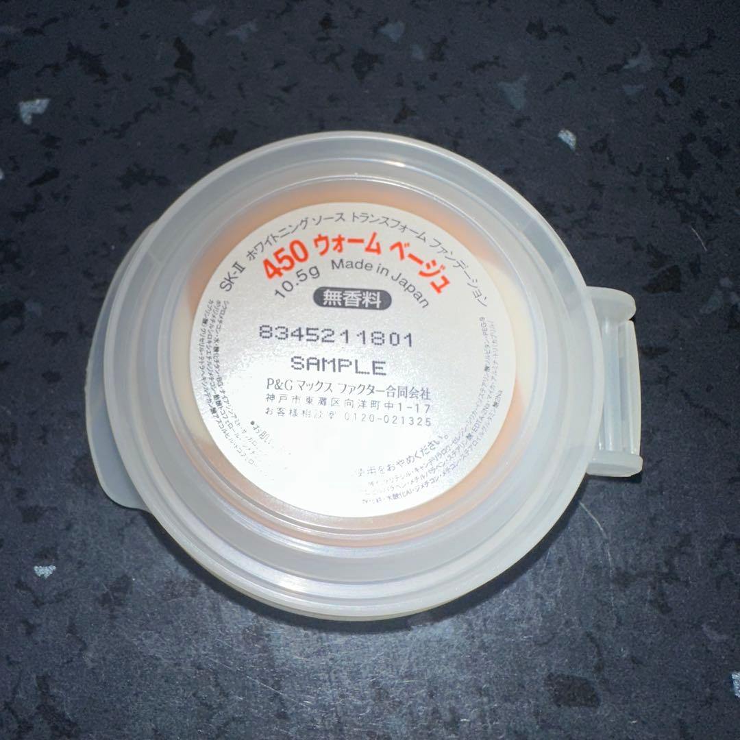 SK-II クリームファンデーション サンプル 450