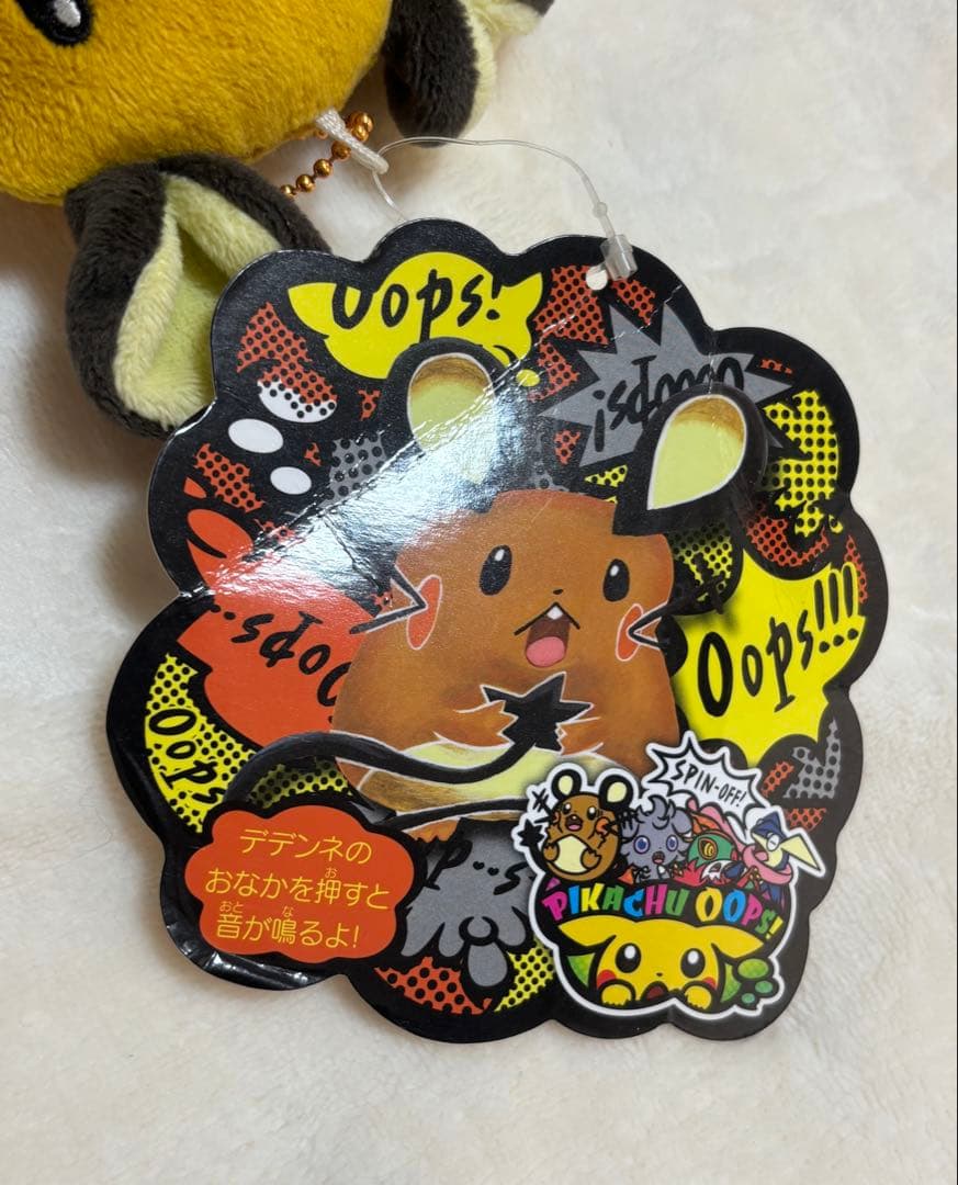 デデンネ Oops! マスコット 2014 ポケモン