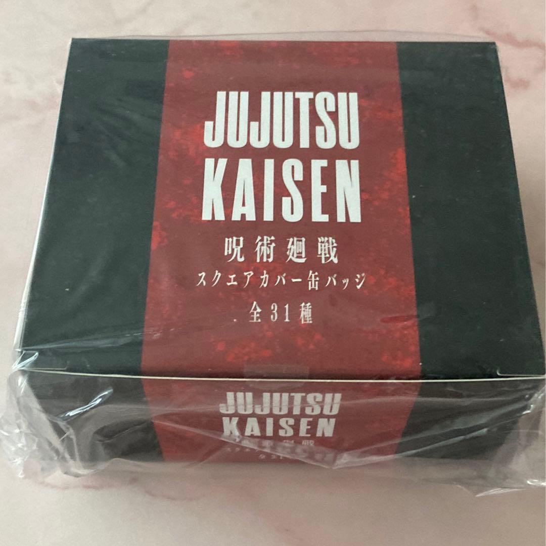 呪術廻戦 スクエアカバー缶バッジ 応募者全員サービス 1BOX 全31種コンプ