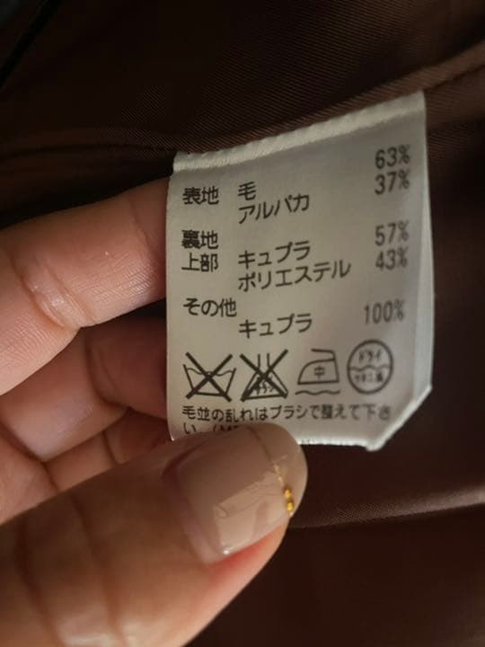 【超美品】アクアスキュータム　チェスターコート　定価13万　アルパカ／ウール