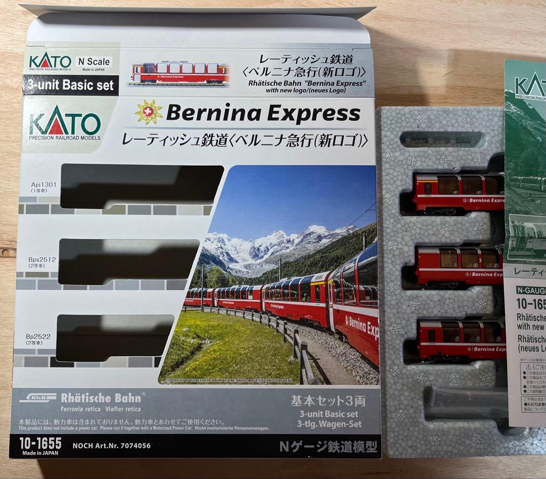 KATO 10-1655 レーティッシュ鉄道 ベルニナ急行新ロゴ 基本3両セット