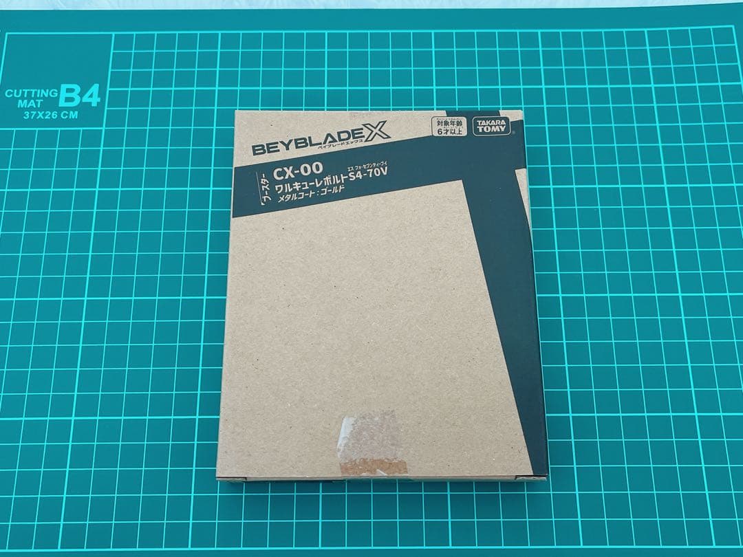 【新品・未開封】ワルキューレボルトS4-70V ベイブレードx
