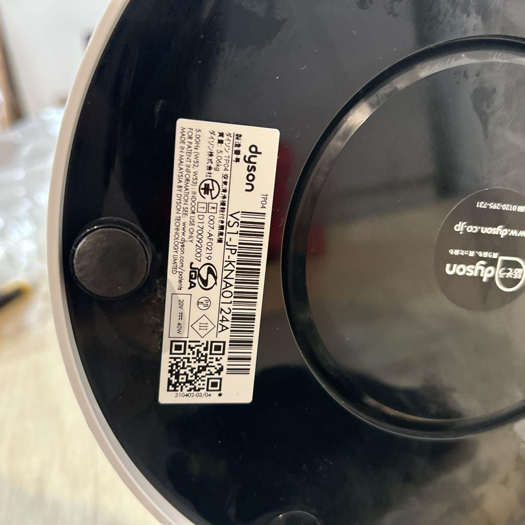 【美品】 Dyson TP04 PureCool 空気清浄 純正リモコン付属