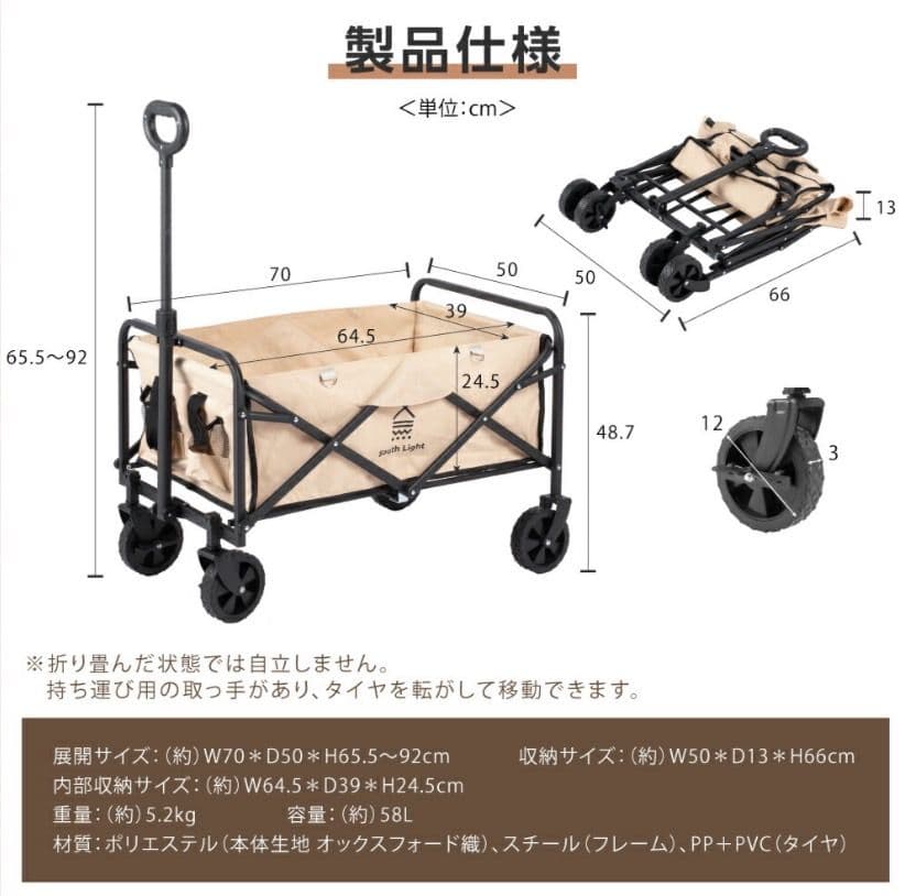 アウトドアワゴン 折りたたみ 58L コンパクト アウトドア ベージュ