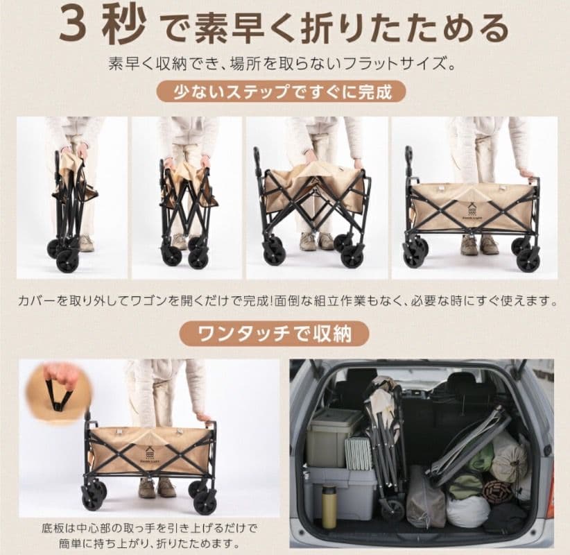 アウトドアワゴン 折りたたみ 58L コンパクト アウトドア ベージュ