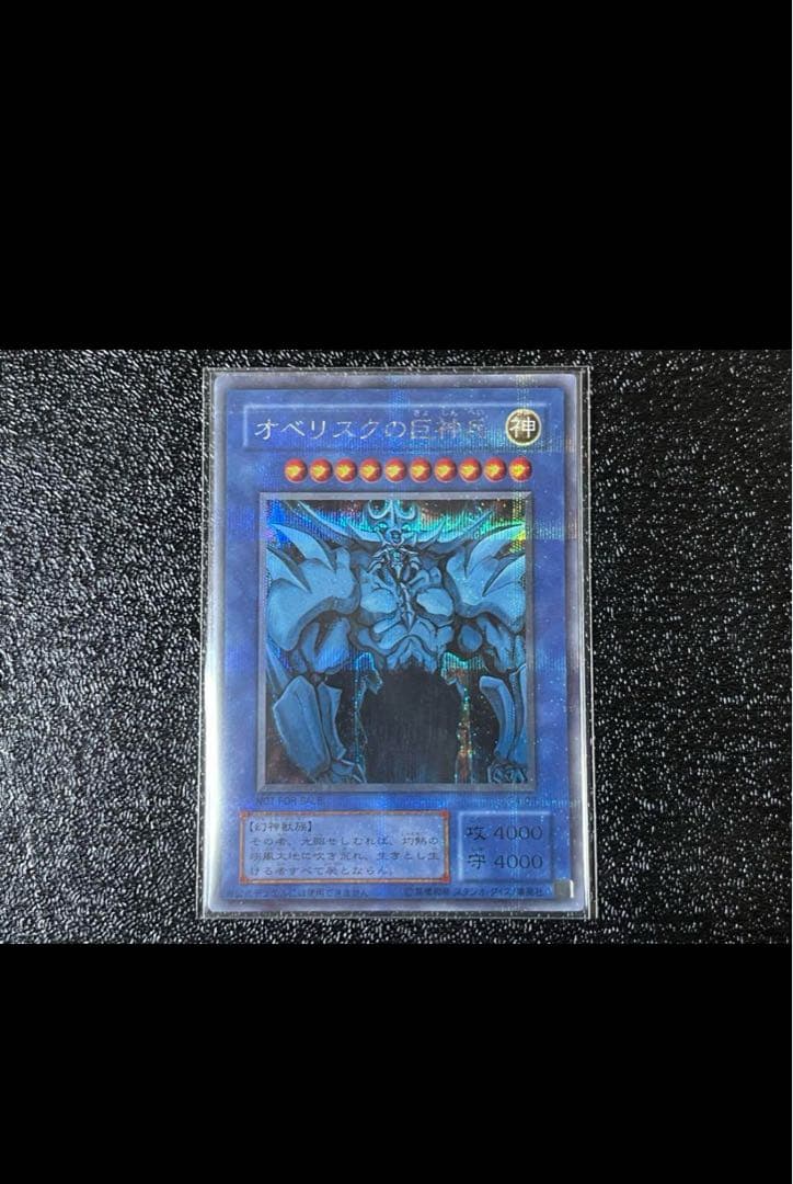 遊戯王　三幻神