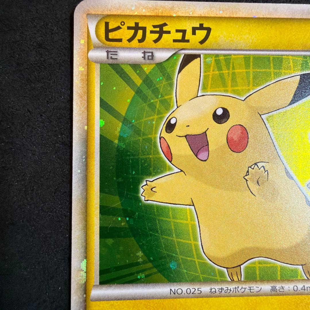 ピカチュウワールド 緑 日本語 PW 7-11 セブンイレブンプロモ