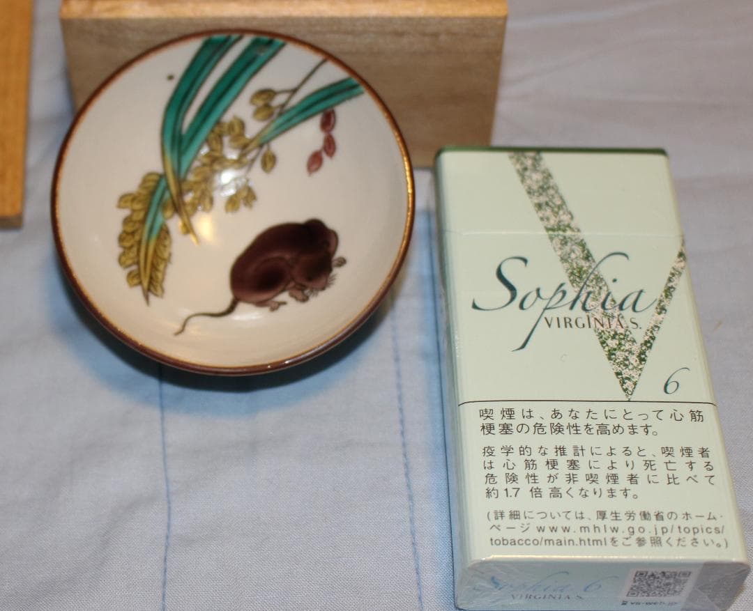 甲子　九谷　徳田八十吉　ねずみの小皿　【人間国宝】