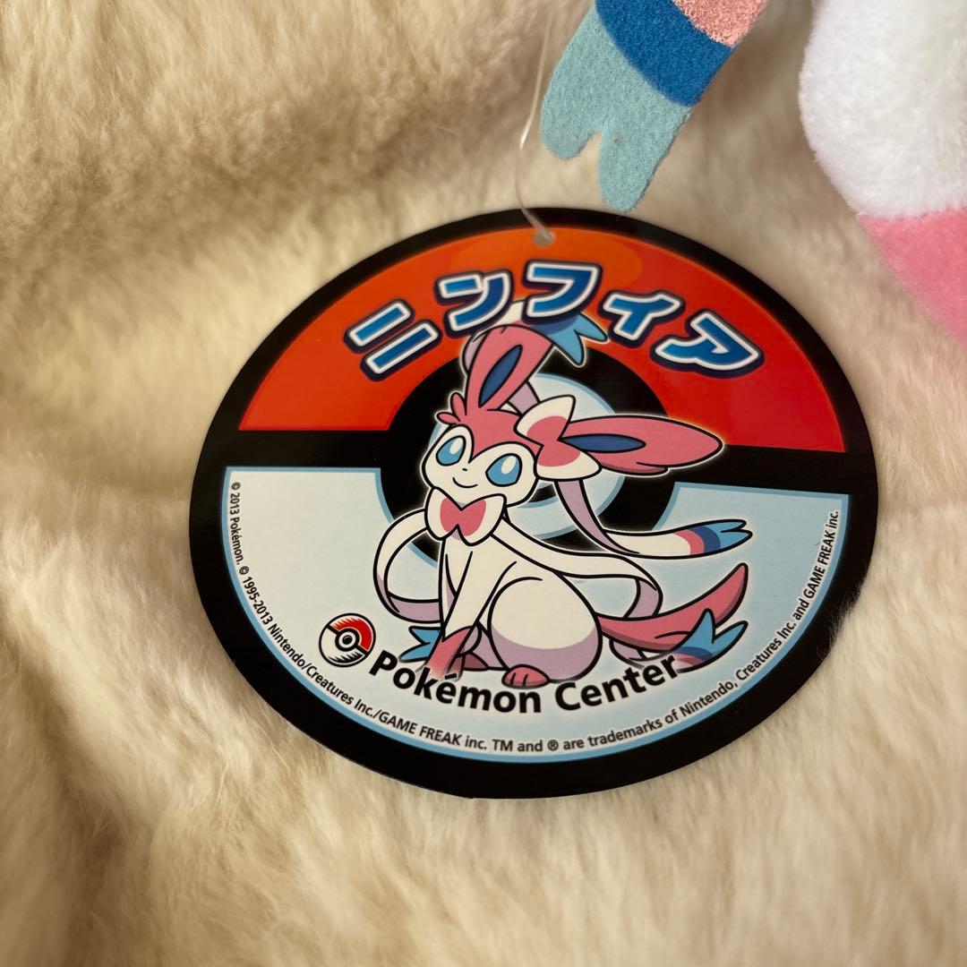 ポケモンセンター　ニンフィア　ぬいぐるみ